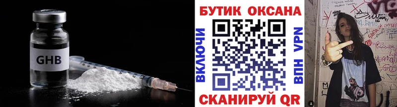БУТИРАТ бутандиол  магазин продажи наркотиков  Аша 