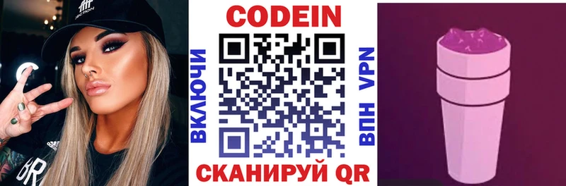 Кодеиновый сироп Lean напиток Lean (лин)  mega ONION  Аша  закладка 