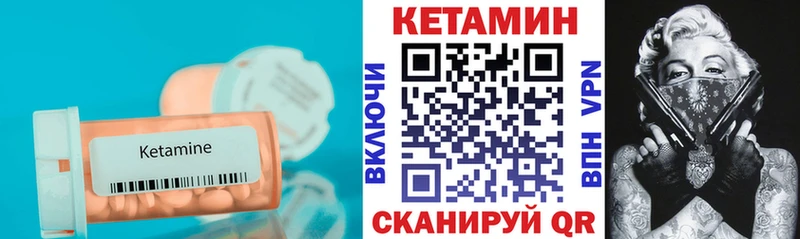 Кетамин VHQ  сайты даркнета клад  Аша 