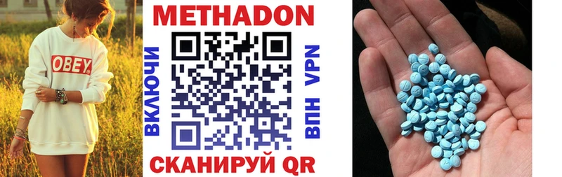 где найти   Аша  МЕТАДОН VHQ 